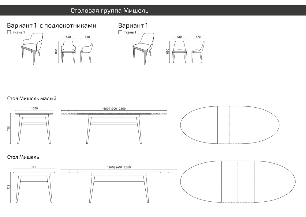 Размеры и комплектации